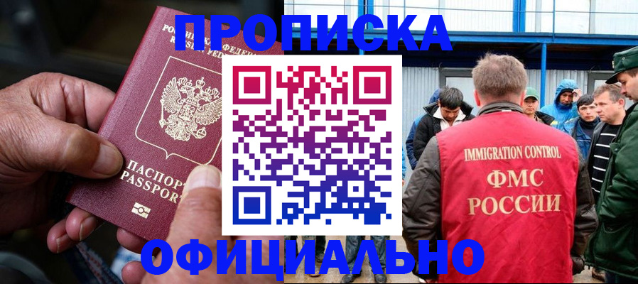 прописка в Сухиничи