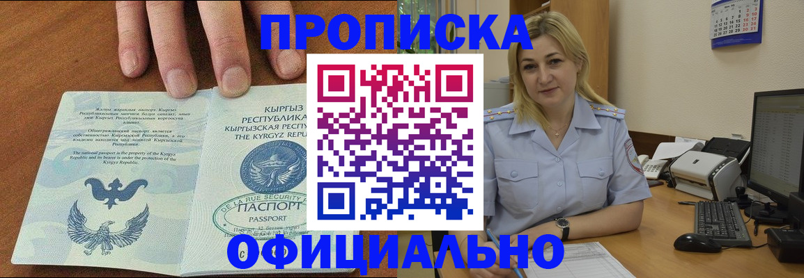 прописка для военкомата в Сухиничи