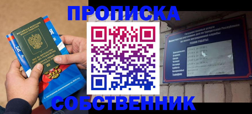 миграционный учет в Сухиничи