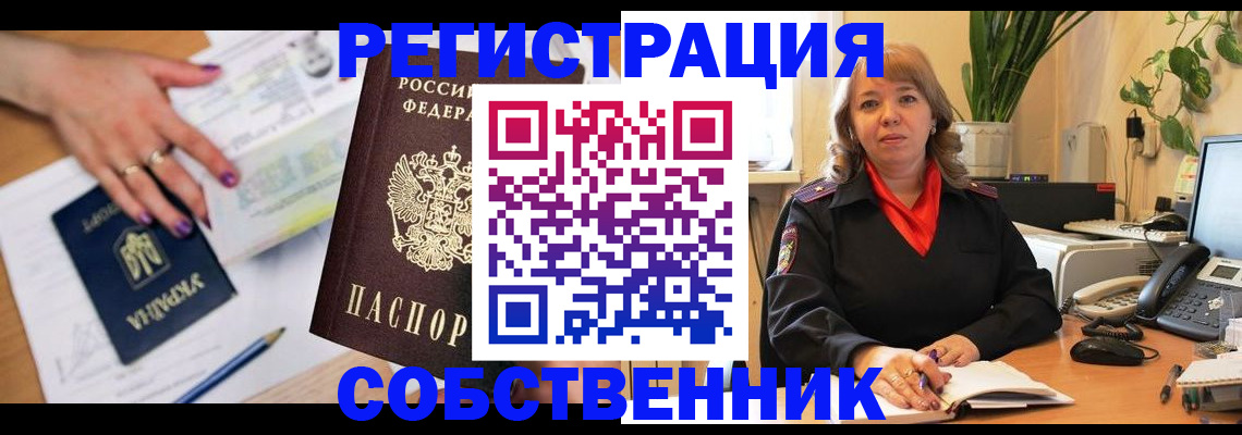 временная регистрация для школы в Сухиничи