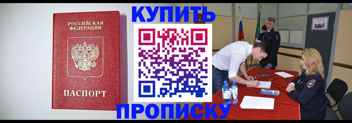 прописка ребенка в Сухиничи