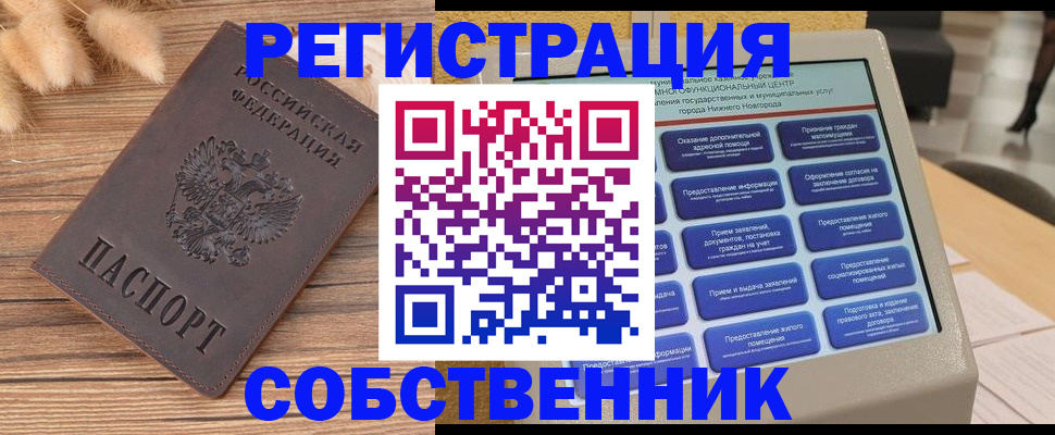 прописка в квартире в Сухиничи